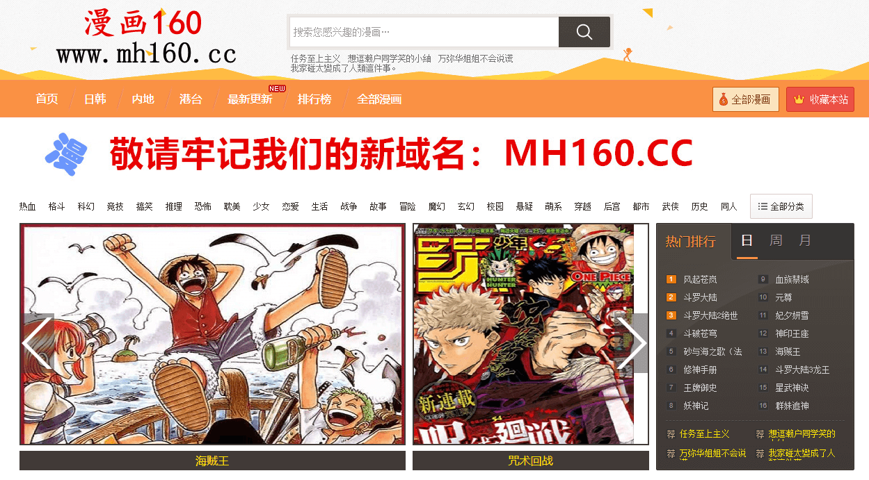 漫画160插图 漫画160