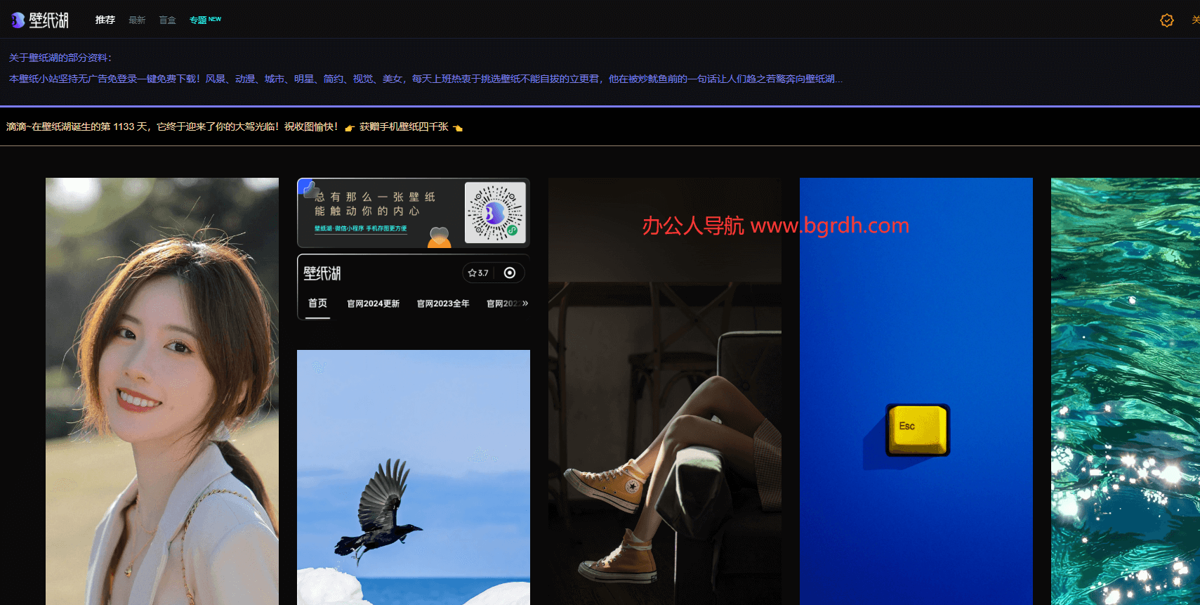 壁纸湖插图 壁纸湖