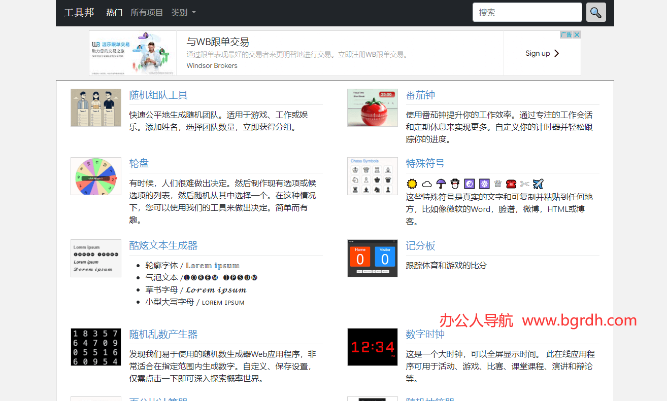 工具邦插图 工具邦