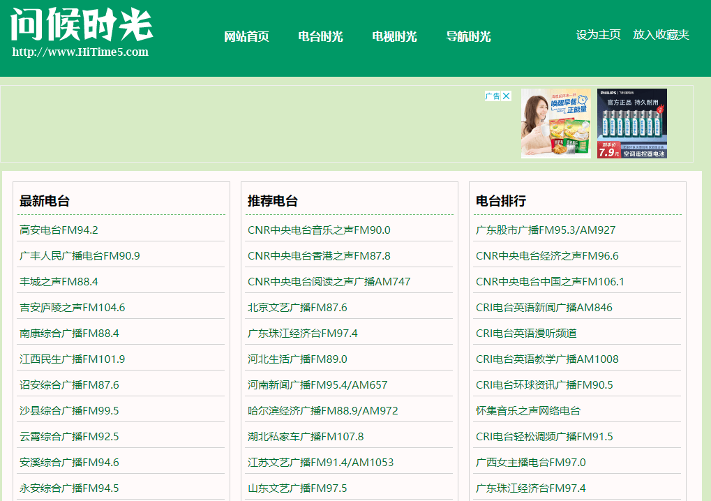 问候时光网插图 问候时光网