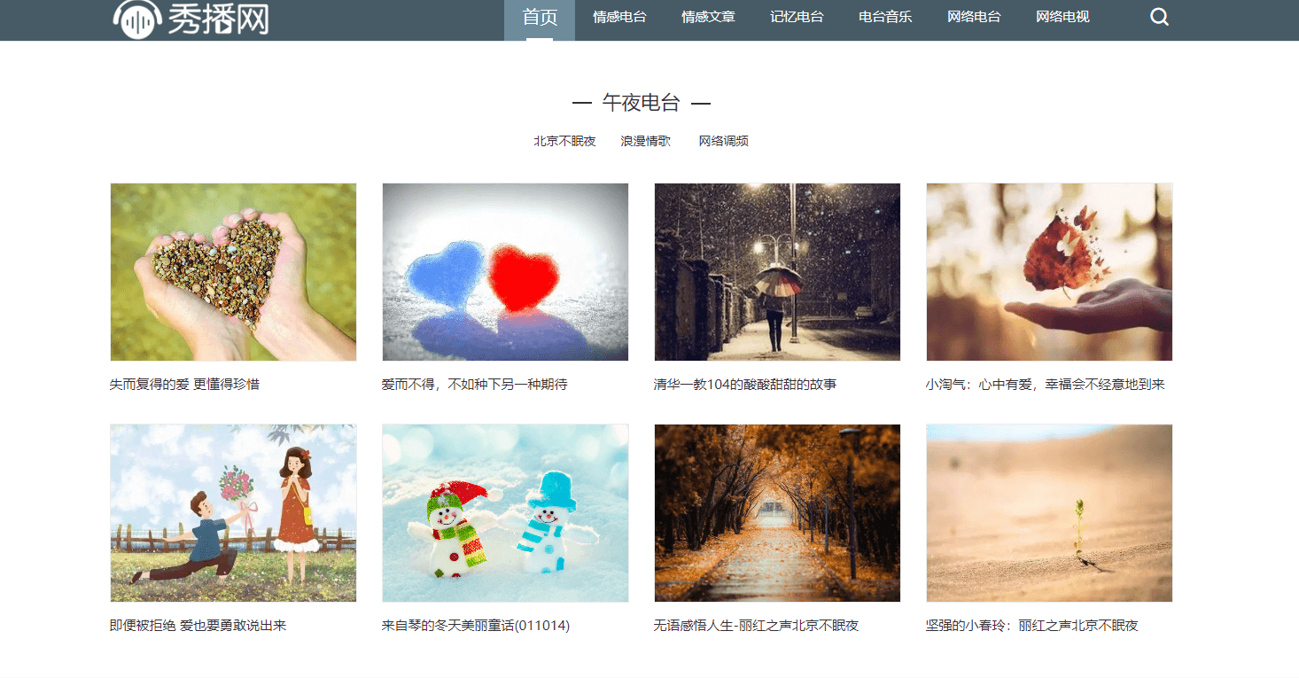 秀播网插图 秀播网
