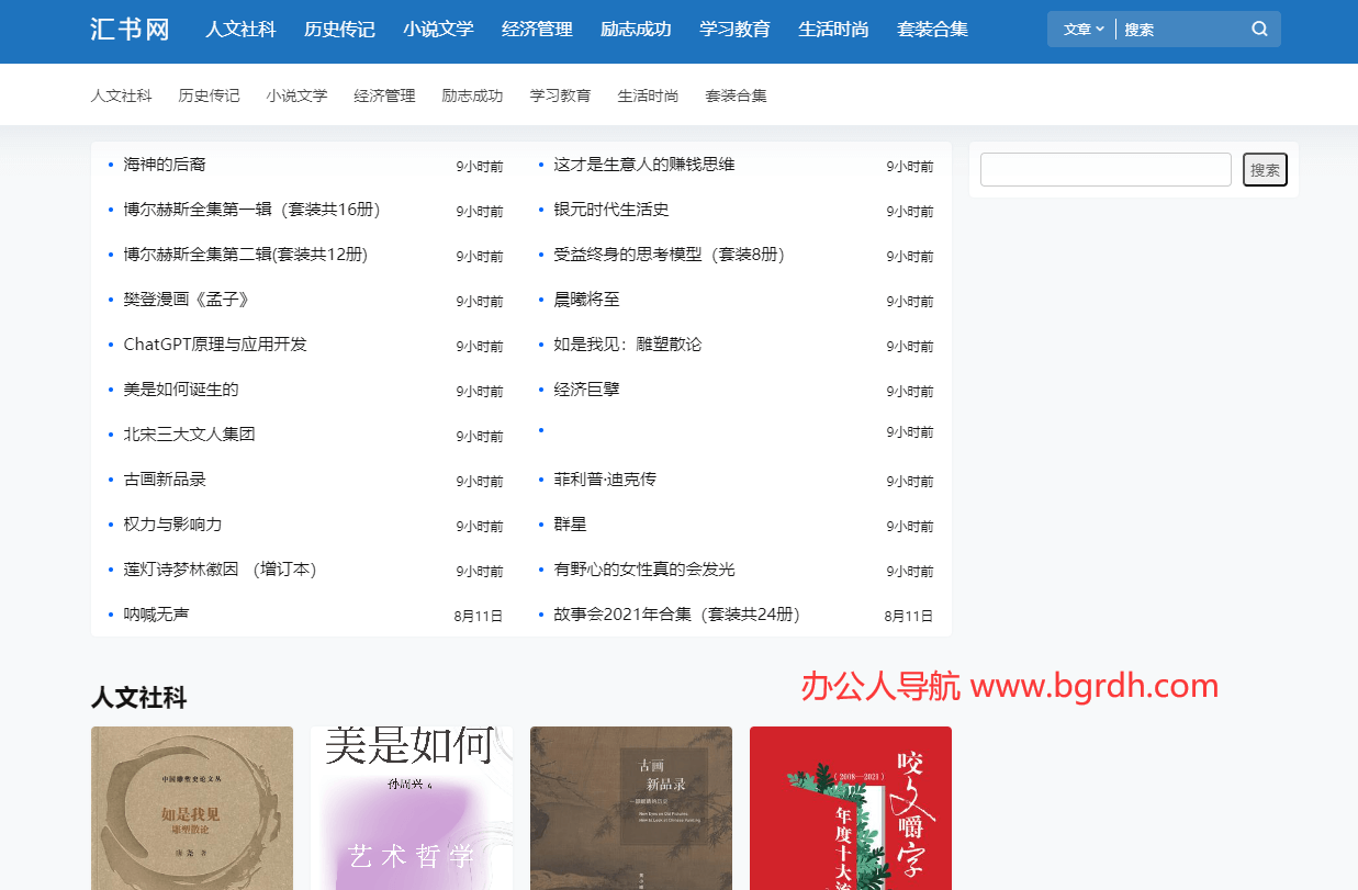 汇书网插图 汇书网