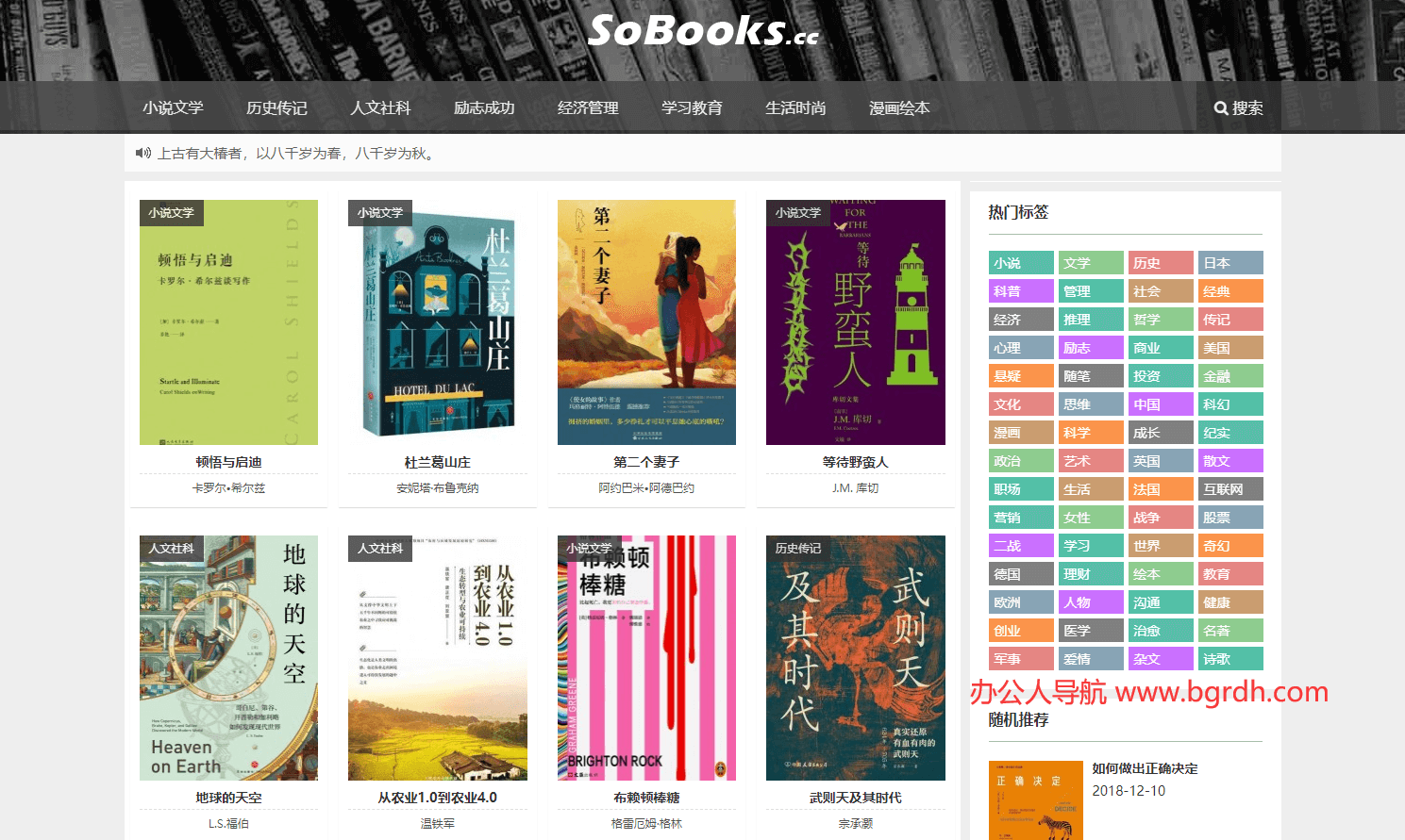 SoBooks插图 SoBooks