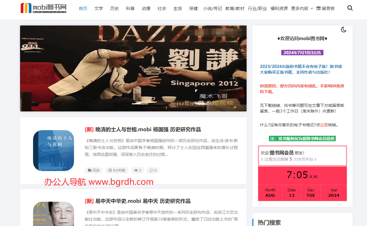 mobi图书网插图 mobi图书网