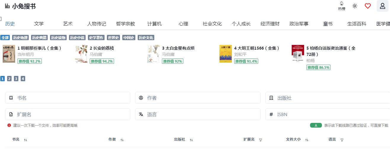 小兔搜书插图1 小兔搜书