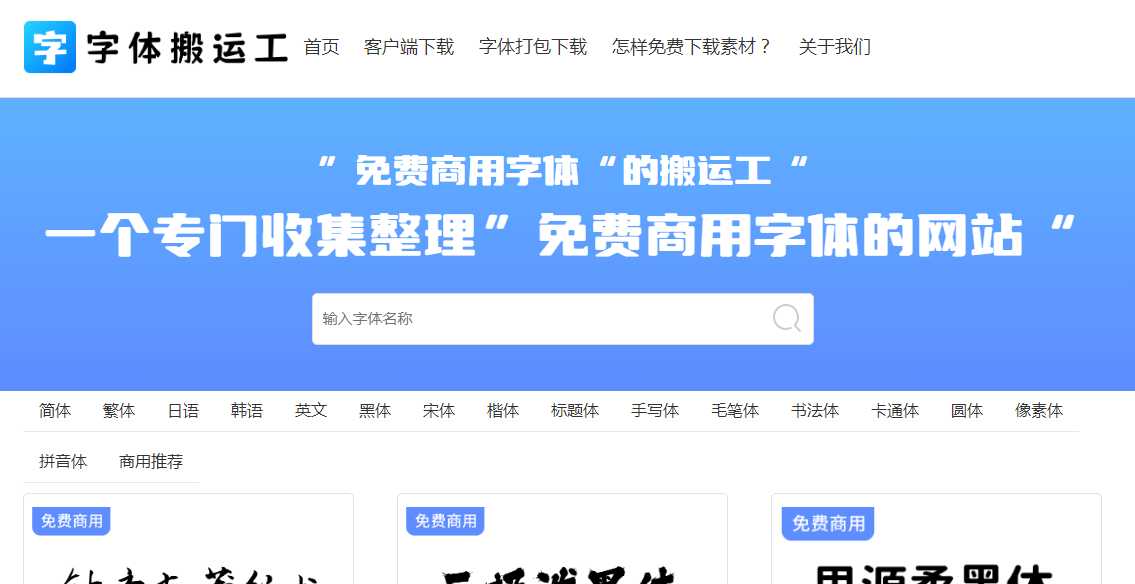 字体搬运工插图 字体搬运工