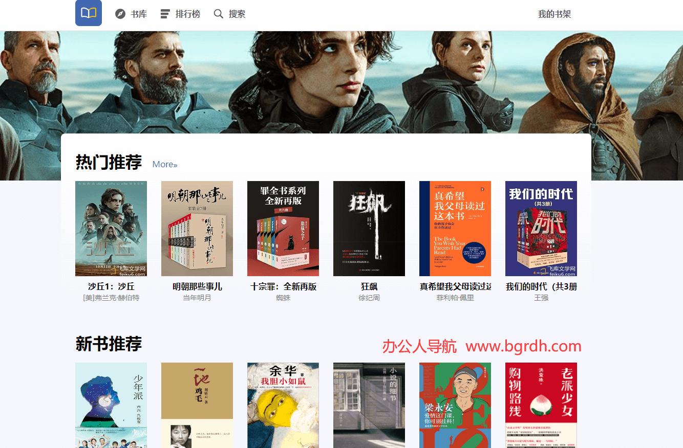飞库文学网插图 飞库文学网