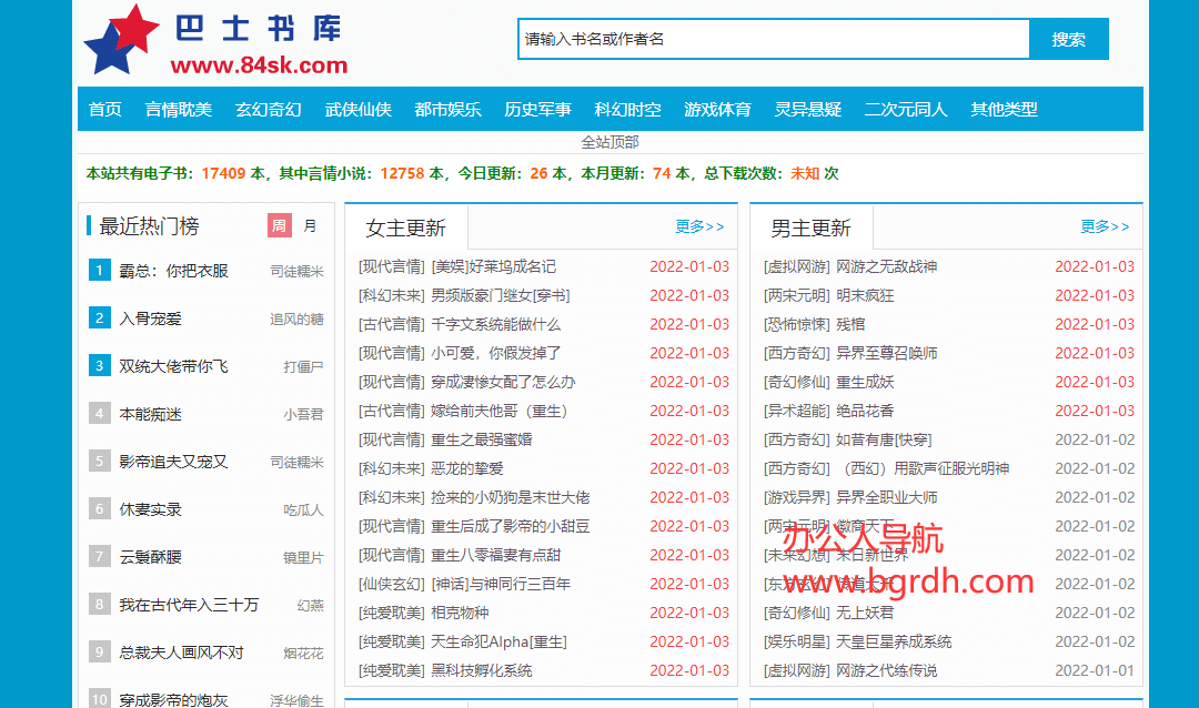巴士书库插图 巴士书库