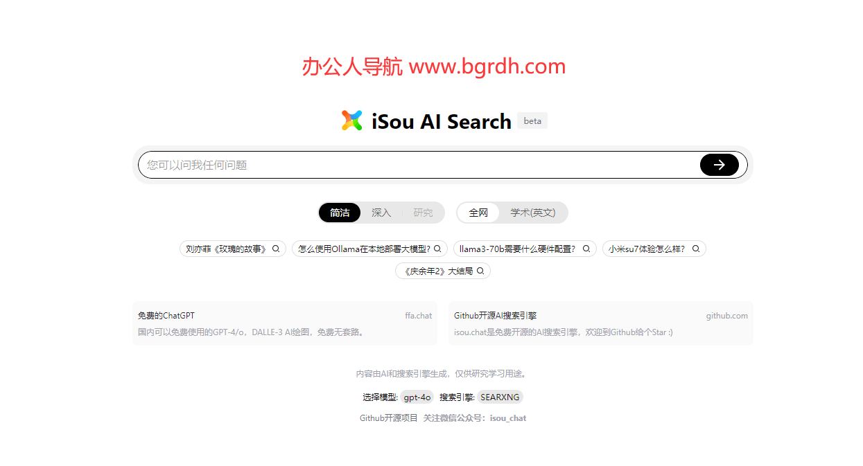 isou.chat插图 isou.chat