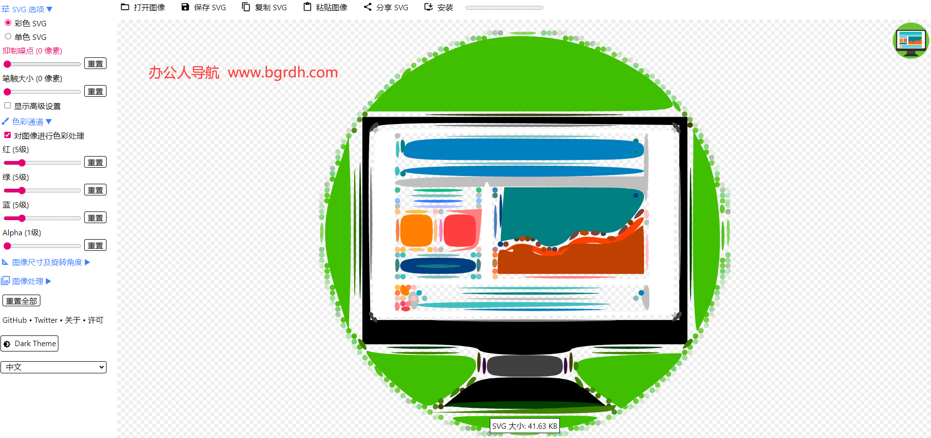 SVGCode插图 SVGCode