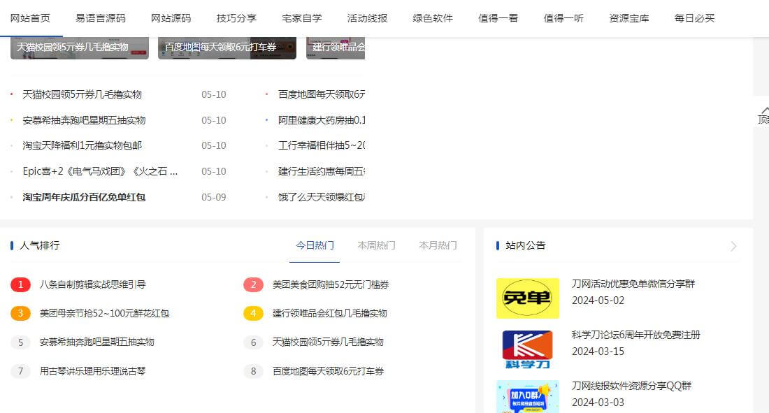 小刀娱乐网