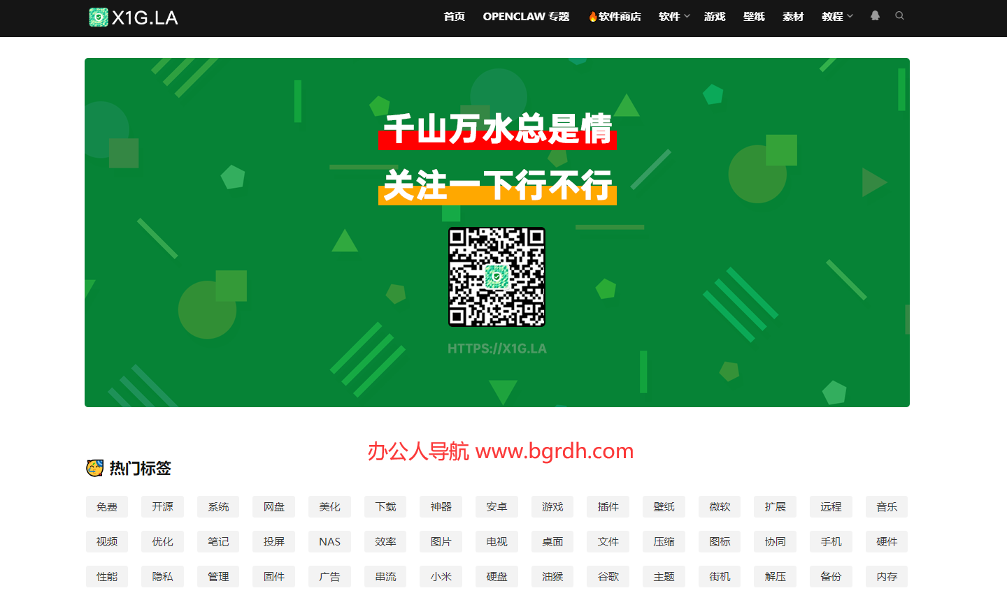 下1个好软件插图 下1个好软件