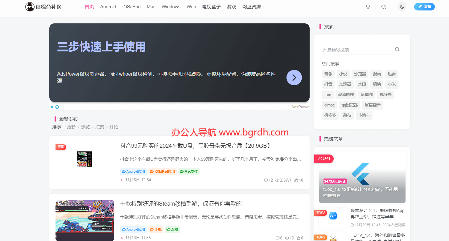 i3综合社区