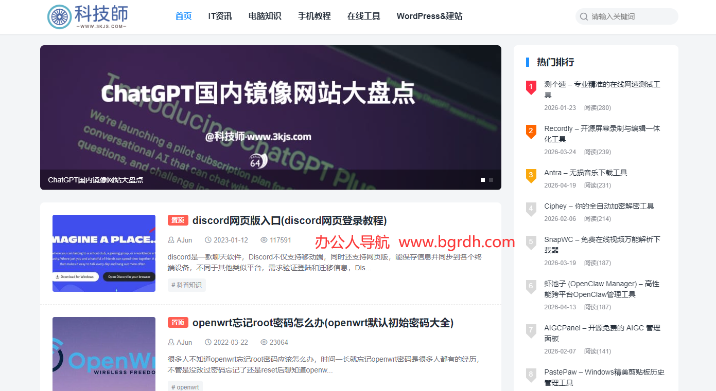 科技师插图 科技师