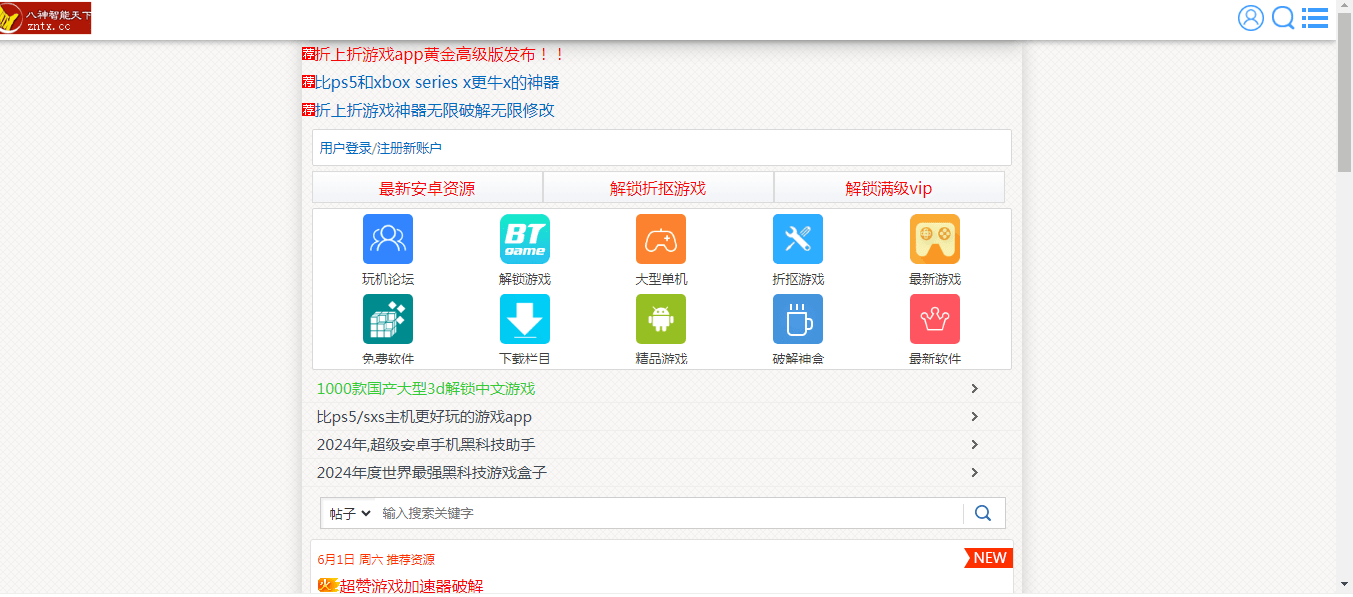 八神智能天下插图 八神智能天下
