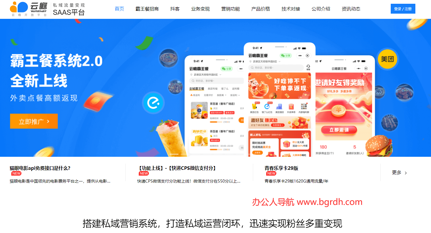 云瞻开放平台插图 云瞻开放平台