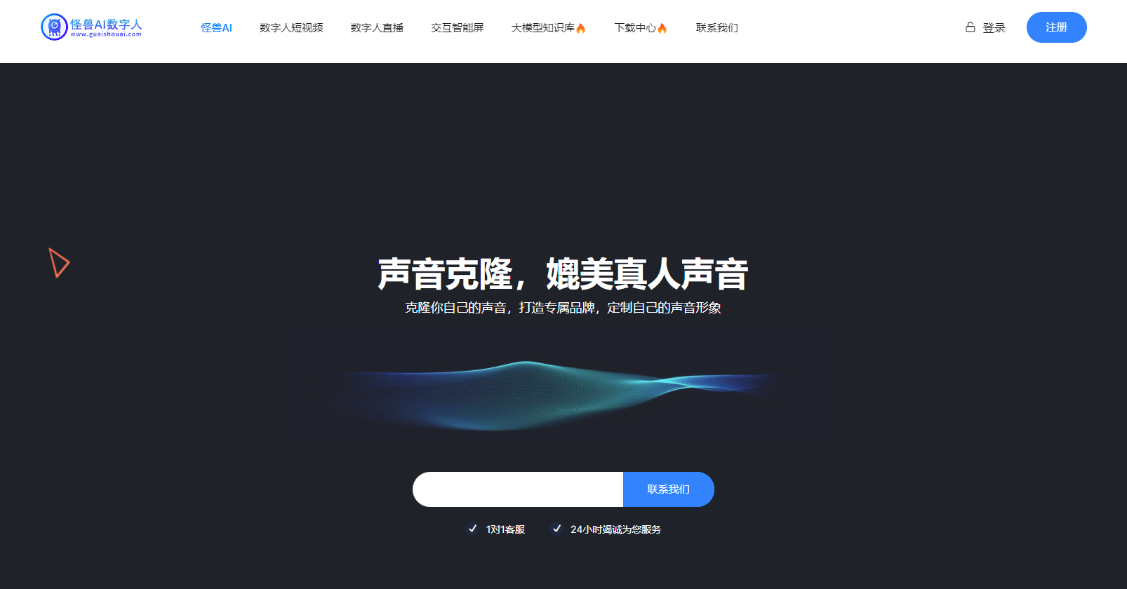 怪兽AI数字人插图 怪兽AI数字人