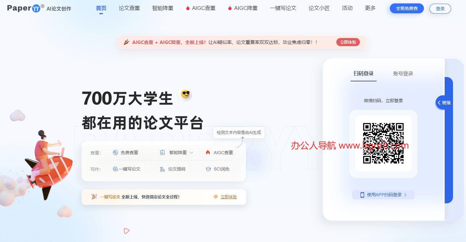 PaperYY论文查重插图 PaperYY论文查重