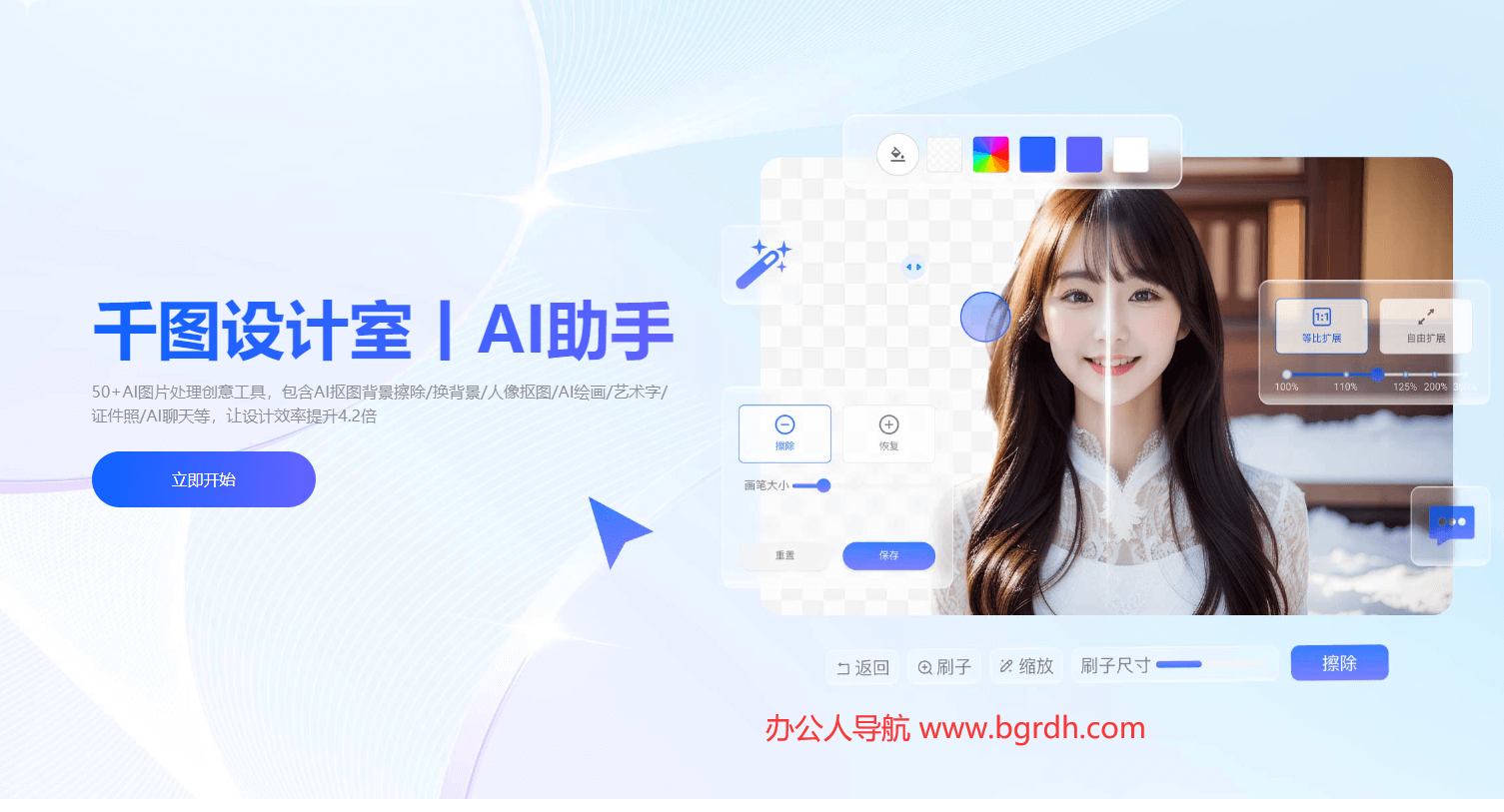 千图设计室-AI助手插图 千图设计室-AI助手