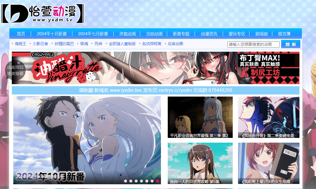 怡萱动漫插图 怡萱动漫