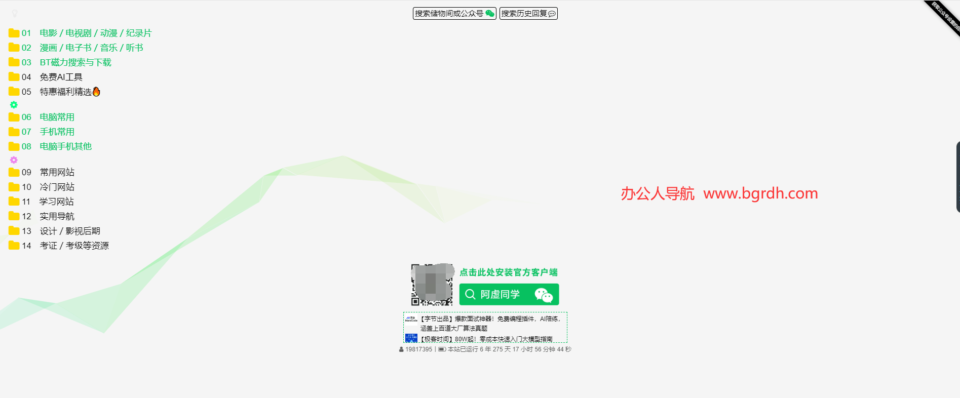 阿虚同学的储物间插图 阿虚同学的储物间
