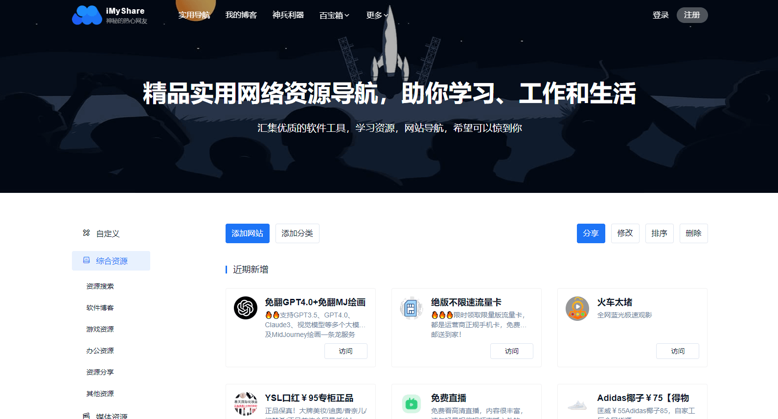 iMyShare插图 iMyShare