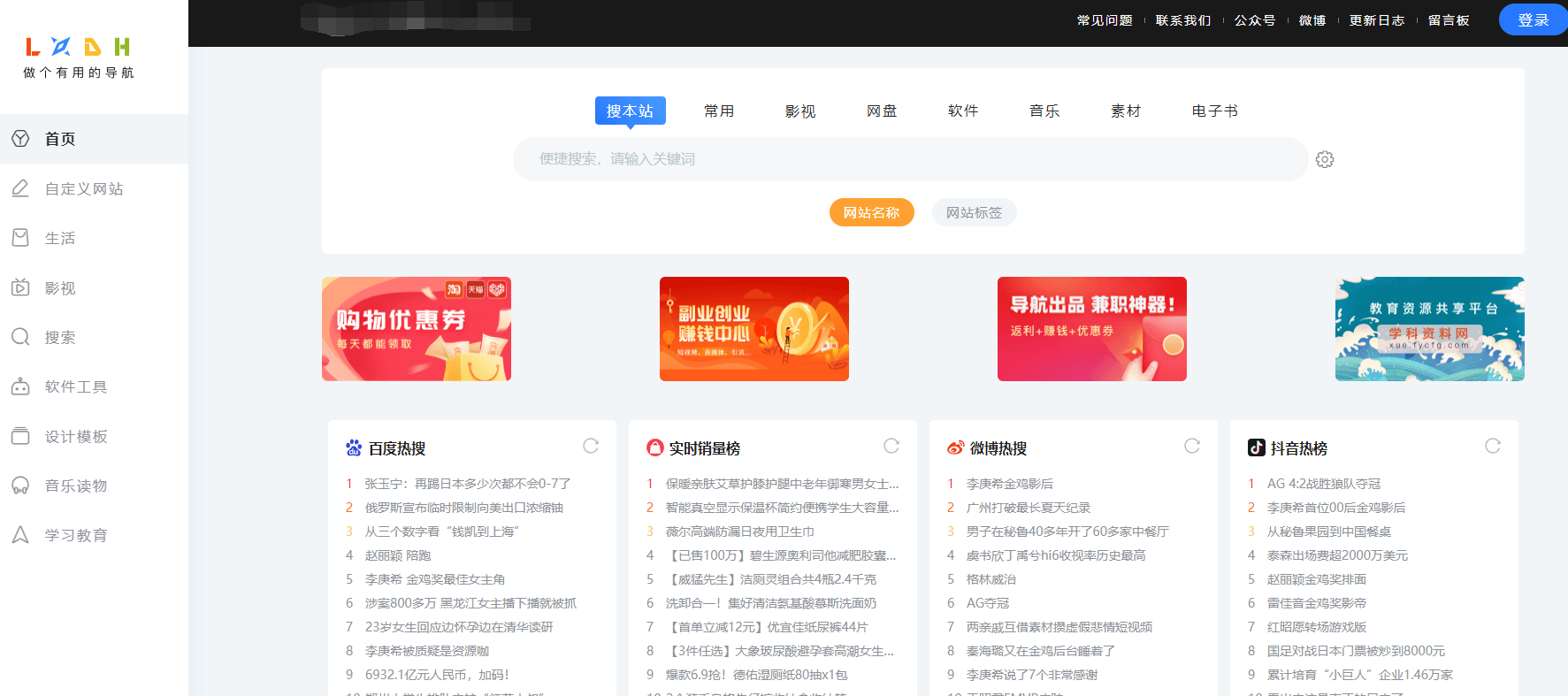 龙轩导航插图 龙轩导航