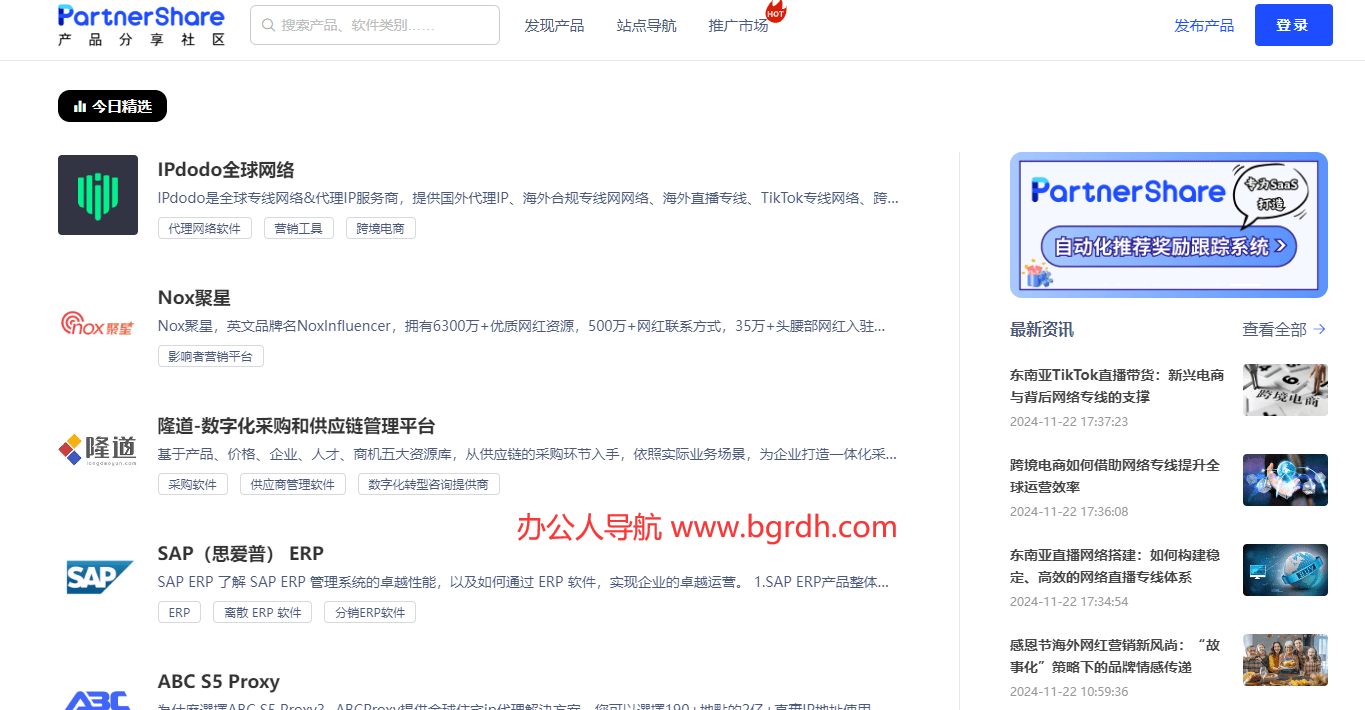 PartnerShare插图 PartnerShare
