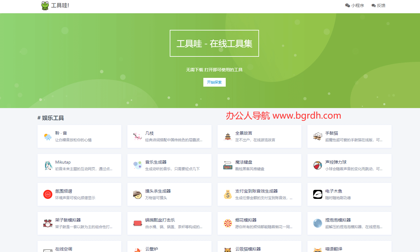 工具哇插图 工具哇