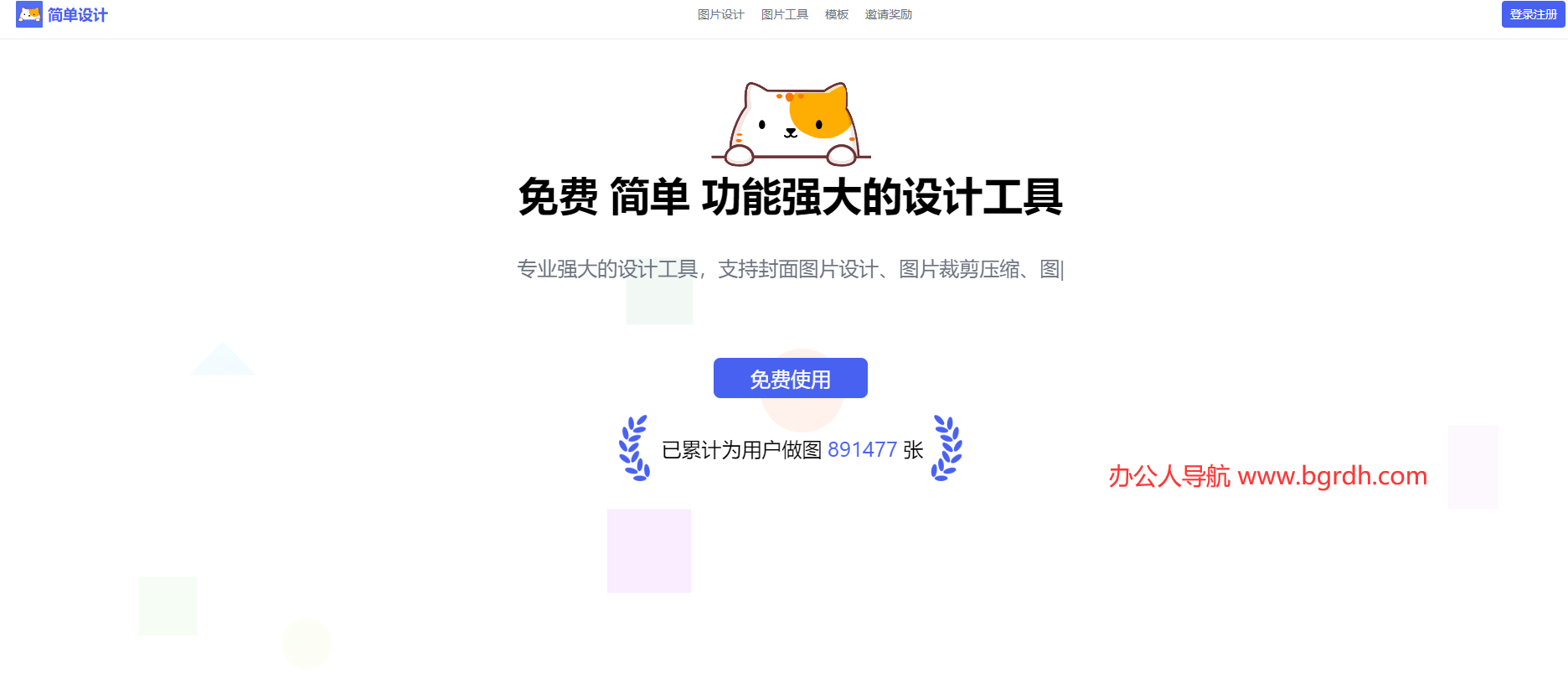 简单设计插图 简单设计