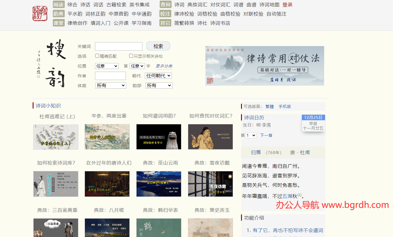 搜韵插图 搜韵