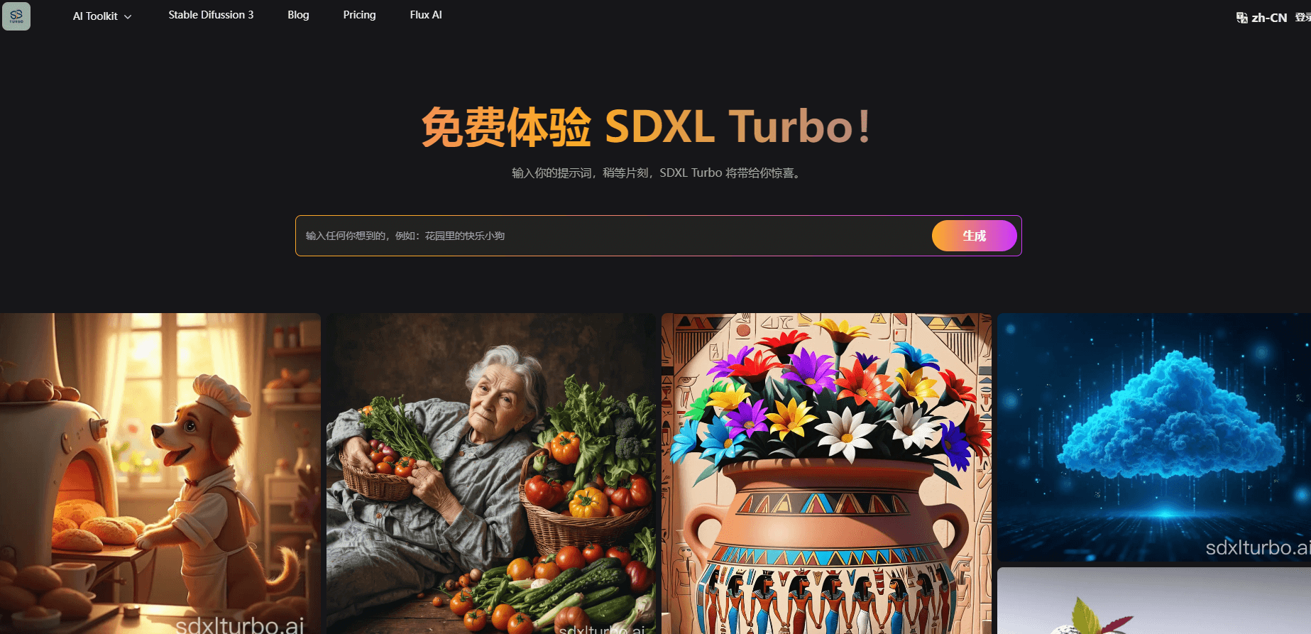 SDXL Turbo