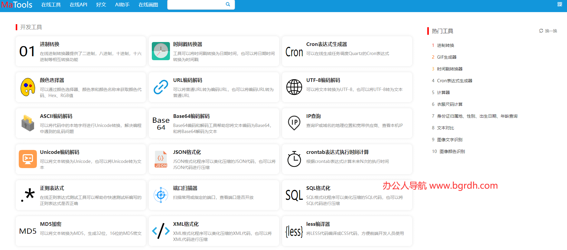 MaTools插图 MaTools