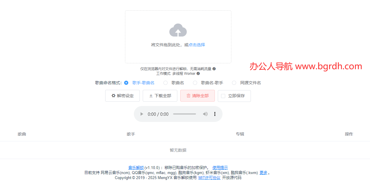 音乐解锁插图1 音乐解锁