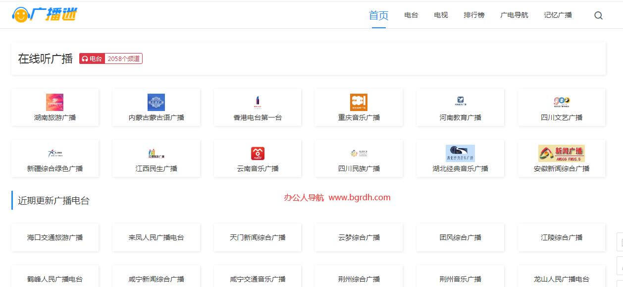 广播迷插图 广播迷