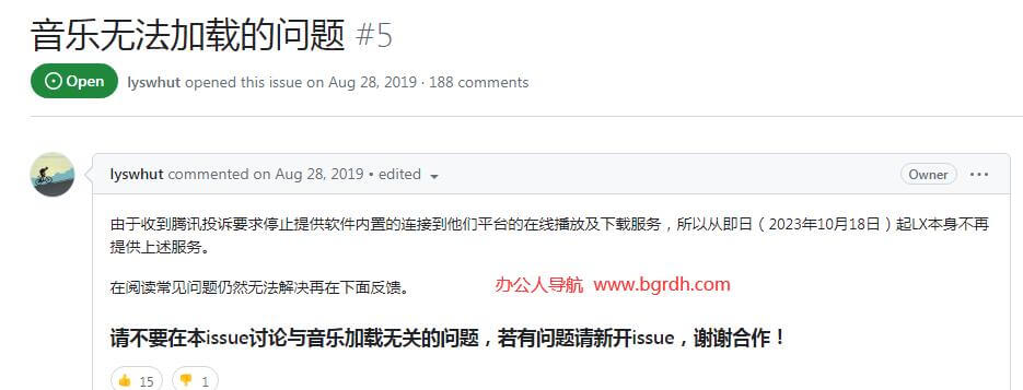 洛雪音乐助手插图1 洛雪音乐助手