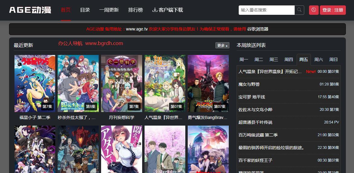 AGE动漫插图 AGE动漫