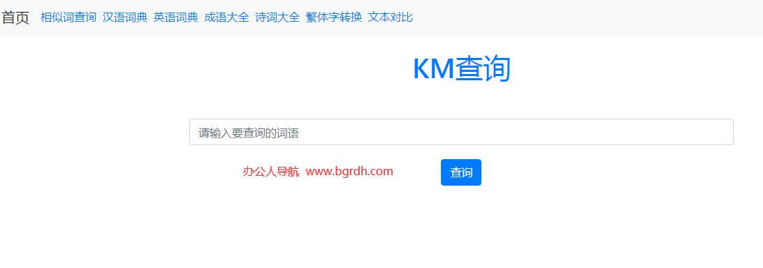 KM查询插图 KM查询
