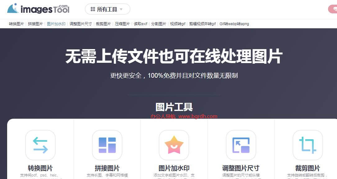 imagestool插图 imagestool