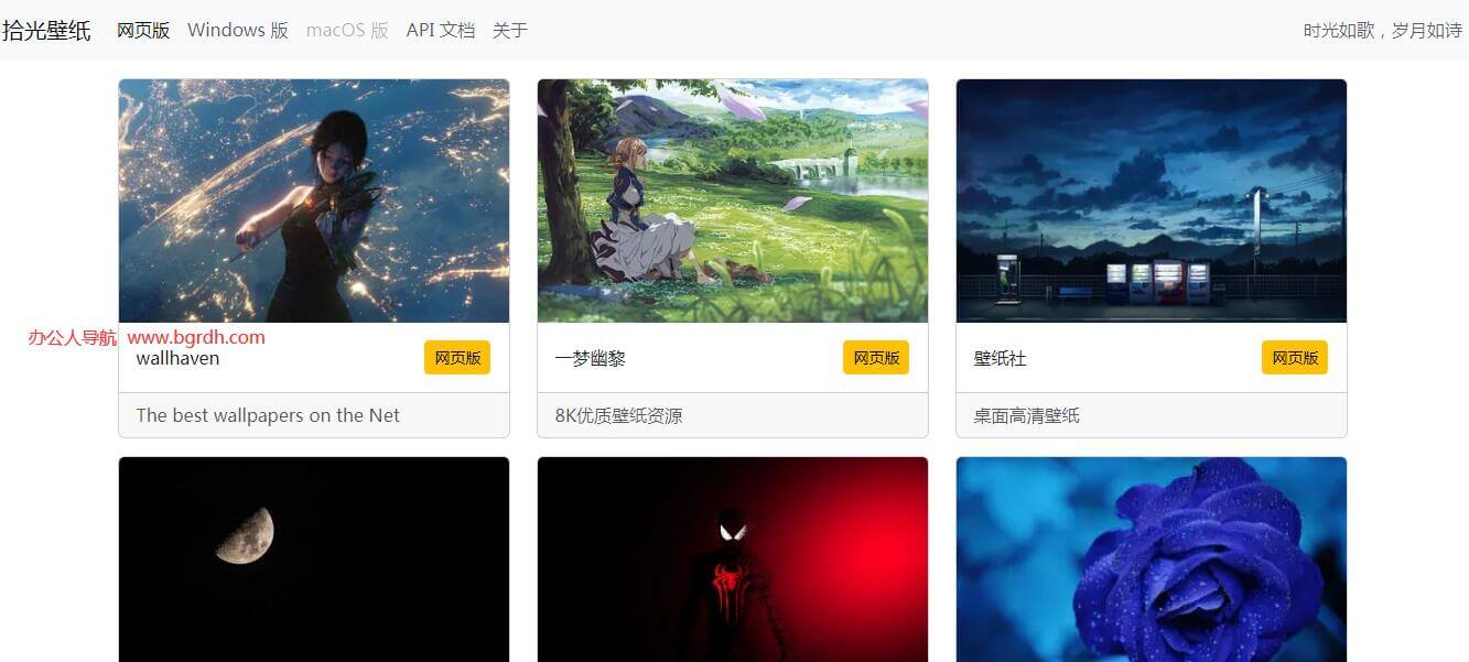 拾光壁纸插图 拾光壁纸