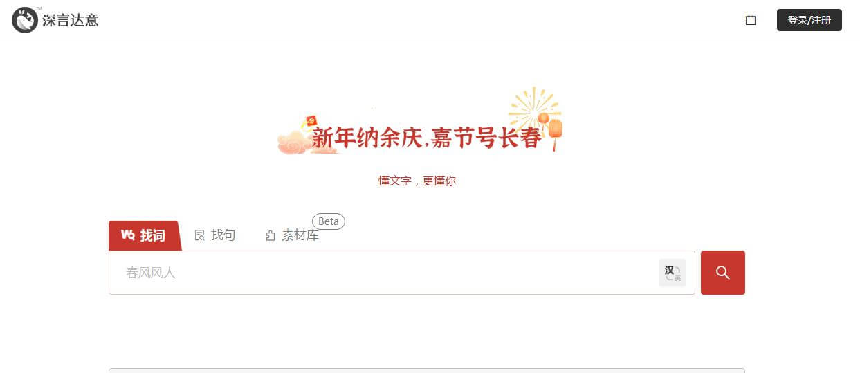 深言达意插图 深言达意