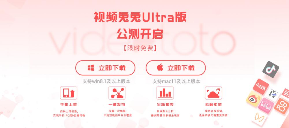 视频兔兔插图 视频兔兔