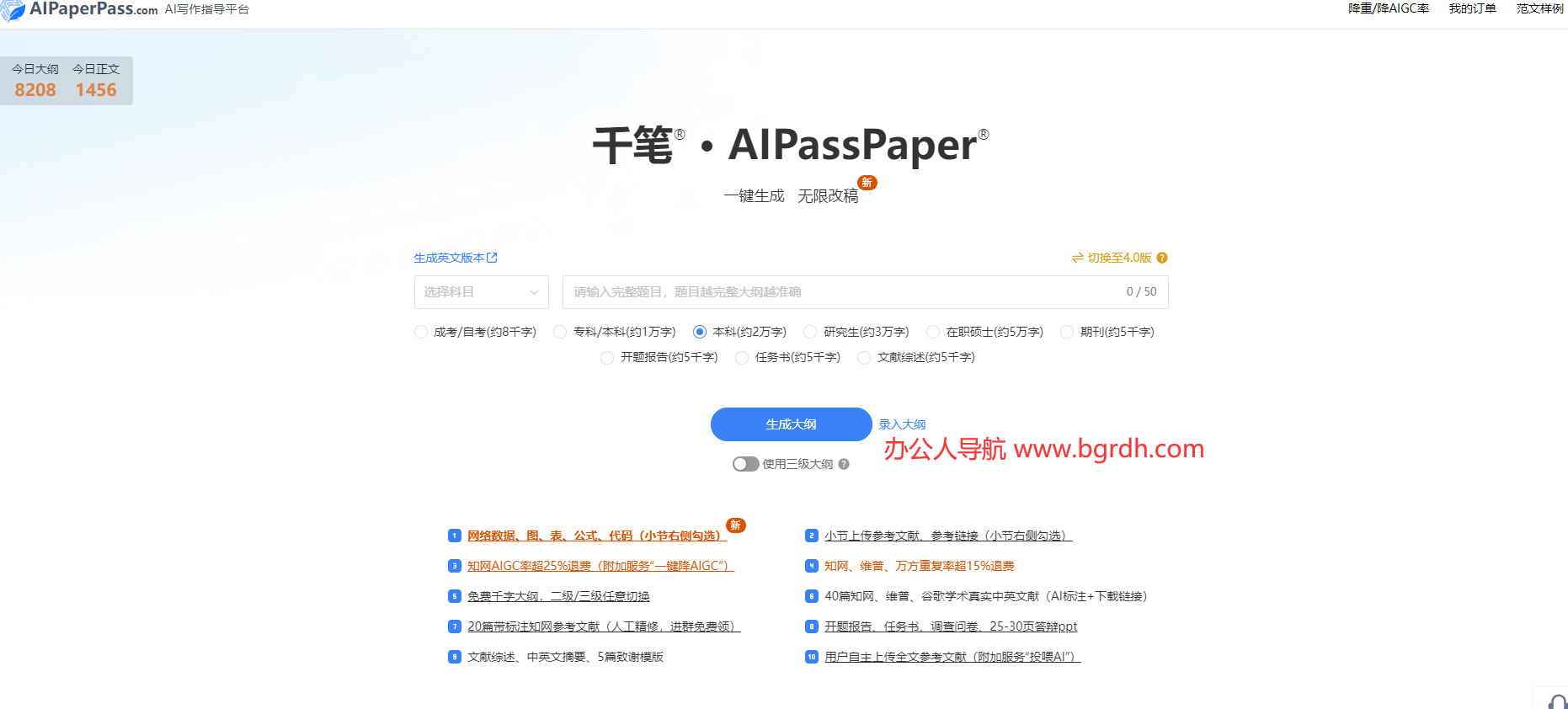 AIPaperPass插图 AIPaperPass