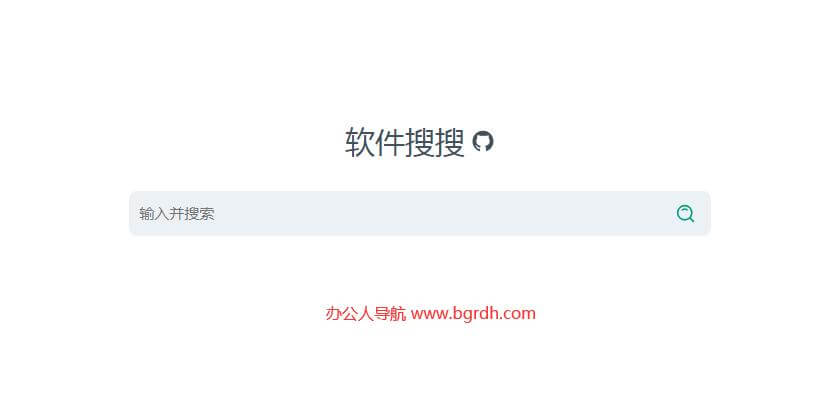 软件搜搜插图 软件搜搜
