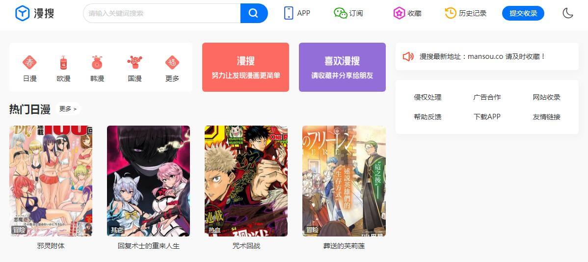 漫搜插图 漫搜