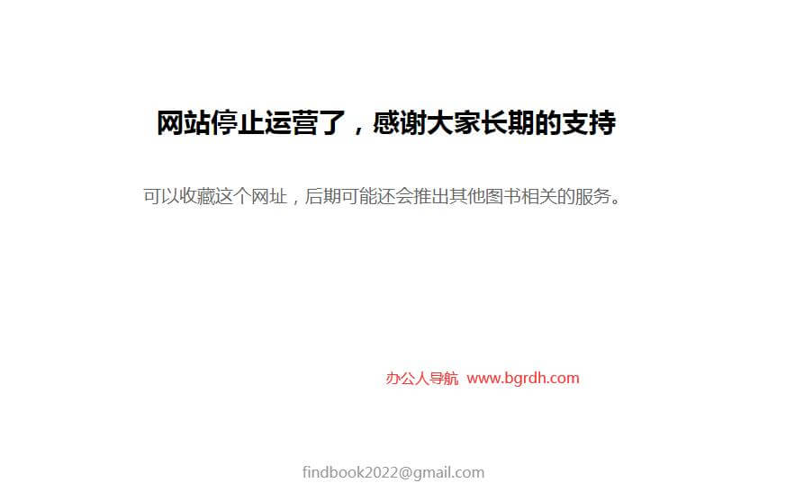 无名图书插图 无名图书