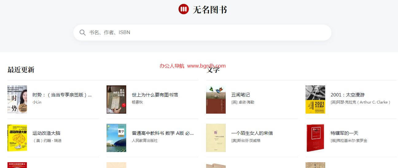 无名图书插图1 无名图书
