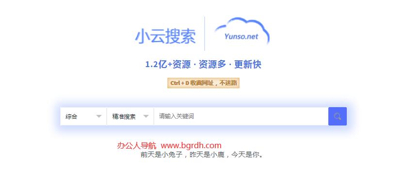 小云搜索插图 小云搜索