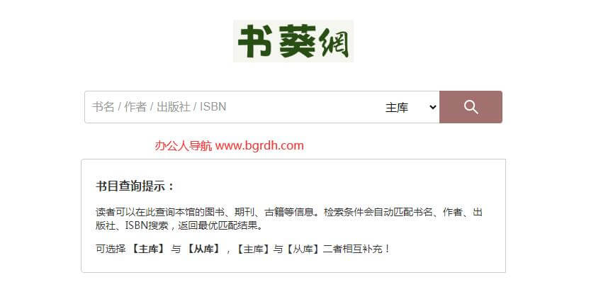 书葵网插图 书葵网