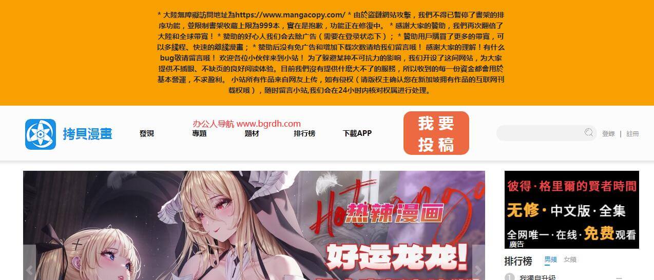 拷贝漫画插图1 拷贝漫画